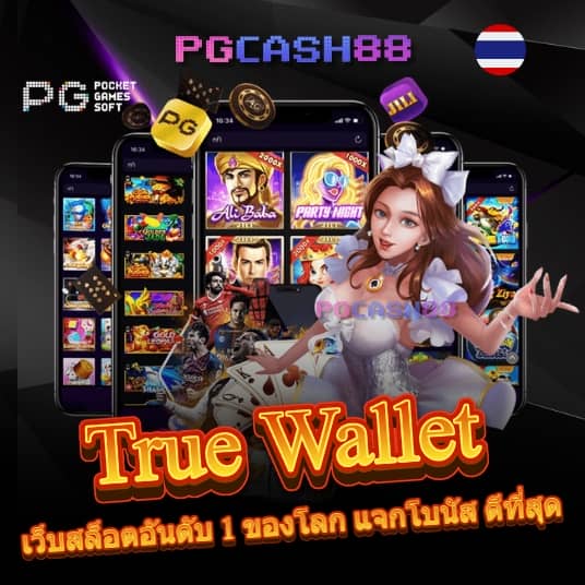 ตารางวันนี้บอล